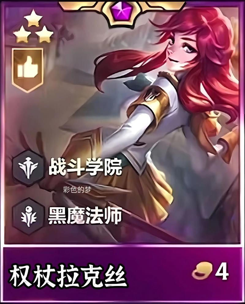英雄联盟手游拉克丝新手保姆级攻略