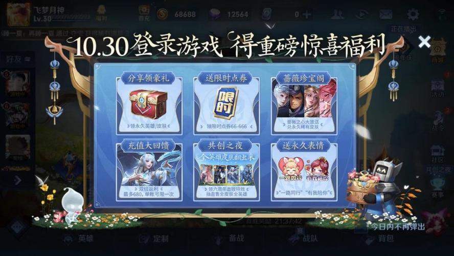 王者荣耀周年庆双倍返利活动最新消息一览-一听下载站