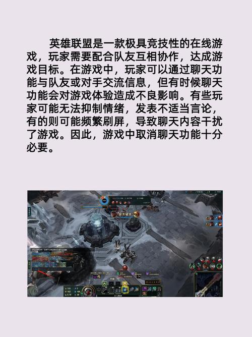 英雄联盟官方宣布停用“所有人聊天”功能？停用原因介绍-一听下载站