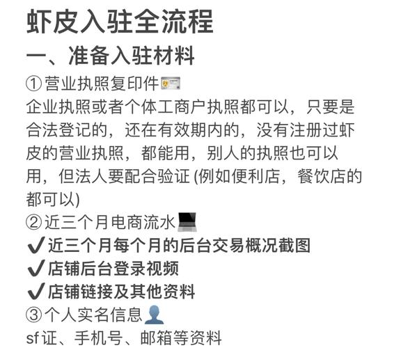 虾皮平台入驻骗局是什么?