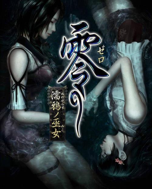 零濡鸦之巫女的结局有几个