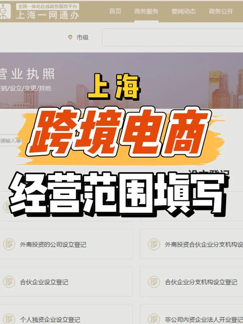 跨境电商公司注册经营范围怎么写？