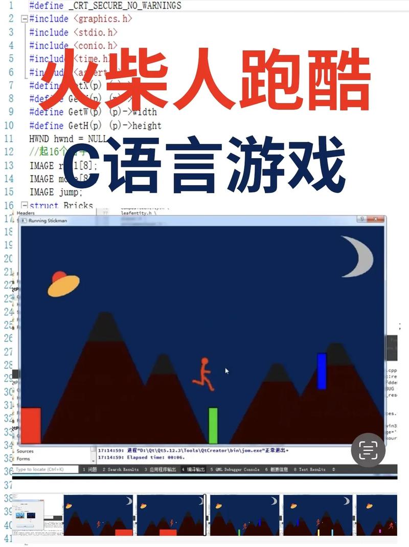 火箭人跑酷