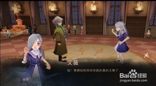 哈利波特魔法觉醒拼图比起跳舞