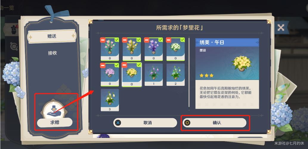 原神2.2梦里生花活动攻略