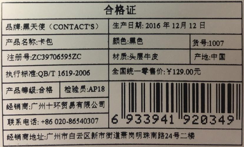 亚马逊卖包包应该提供什么证书?