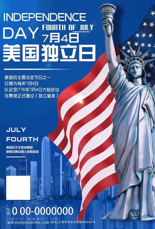 独立站商家在美国独立日该如何营销?