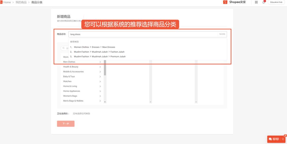 shopee商品怎么优化?