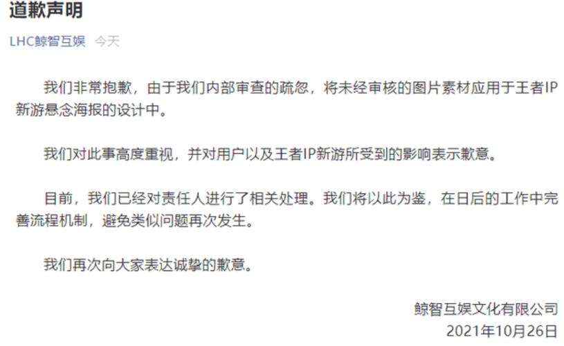 王者荣耀抄袭原神怎么回事?王者荣耀IP新游戏代号破晓抄袭原神事件始末-一听下载站