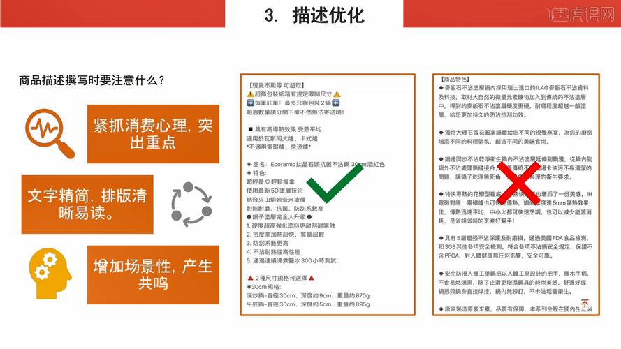 shopee商品怎么优化?
