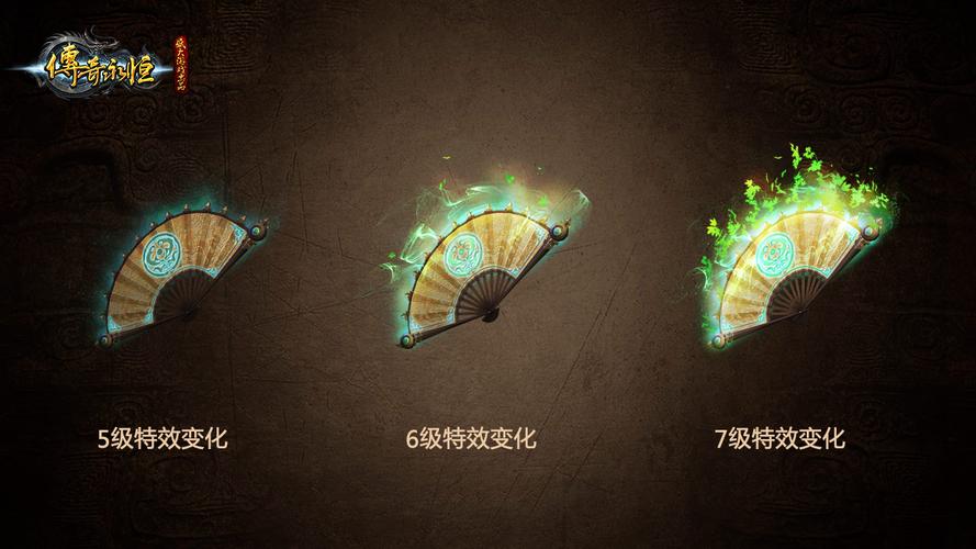 永恒盛世专属神器