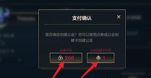 英雄联盟手游公会创建卡怎么获得？公会创建卡获取方法-一听下载站