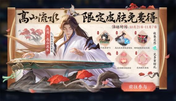 王者荣耀惟愿与你满分攻略