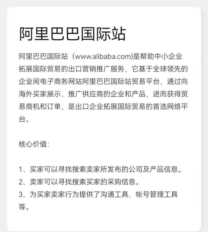 阿里巴巴国际站客户经理面试技巧有哪些?