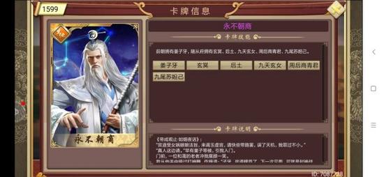 皇帝成长计划2封禅神岳策卡属性介绍