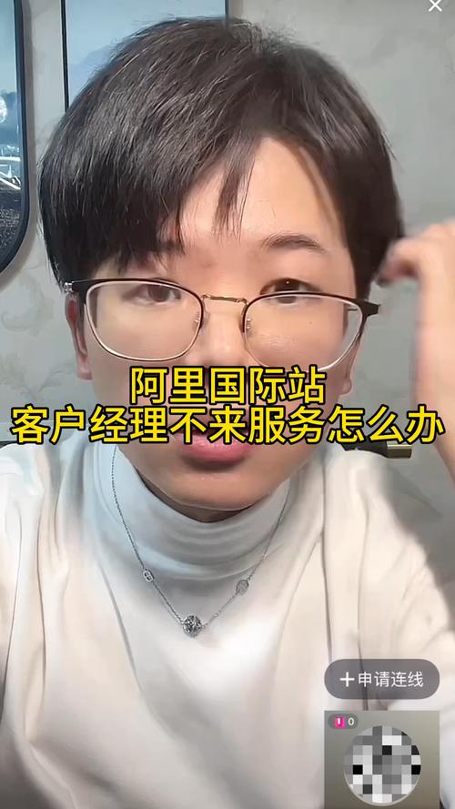 阿里巴巴国际站客户经理是做什么的?