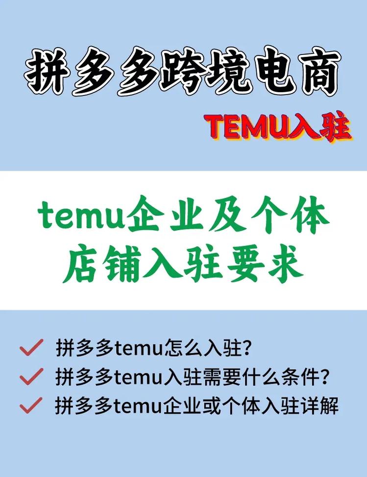 temu跨境电商怎么发货到国外?