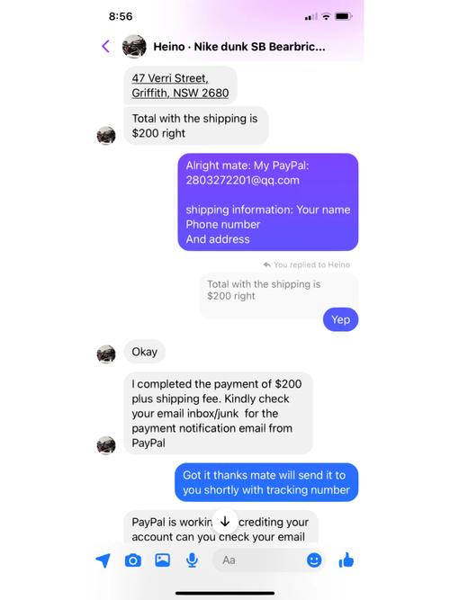 Paypal交易会被警察查到吗?