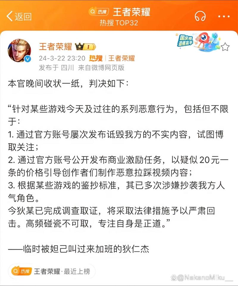 王者荣耀世界抄袭是怎么回事