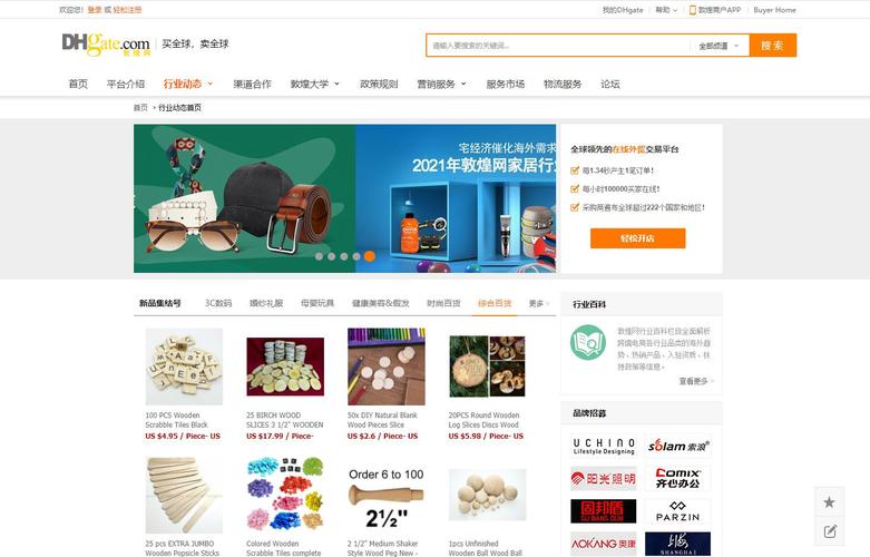 敦煌跨境电商是骗子吗?