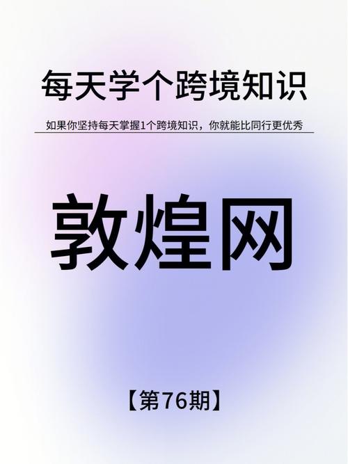 敦煌网公司值得去工作么?