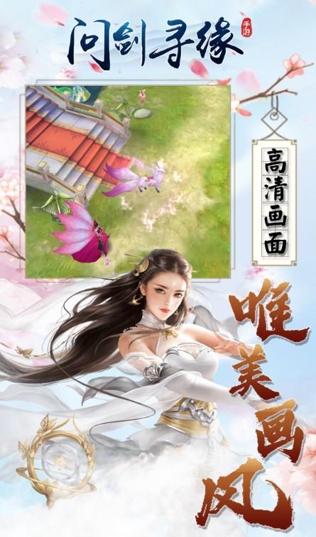 剑荡寻缘 剑荡寻缘