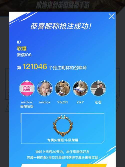 英雄联盟手游id怎么注册