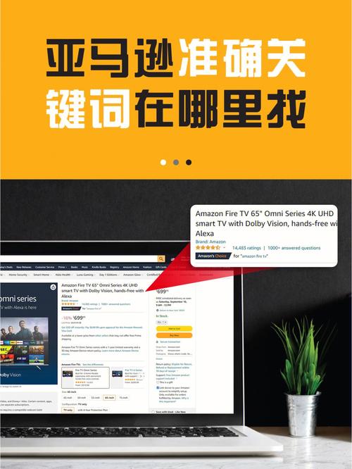 亚马逊关键词精准度怎么判断?
