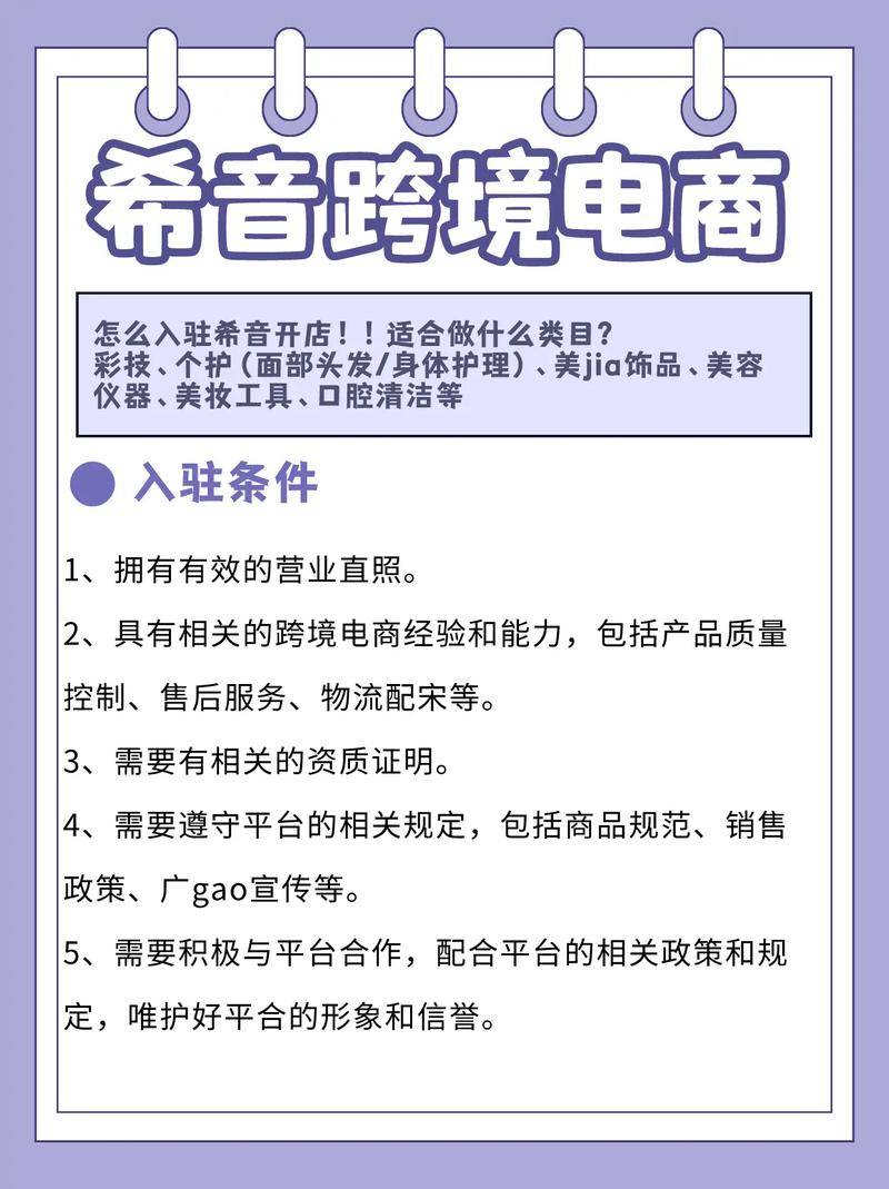 个人商家可以入驻shein吗?