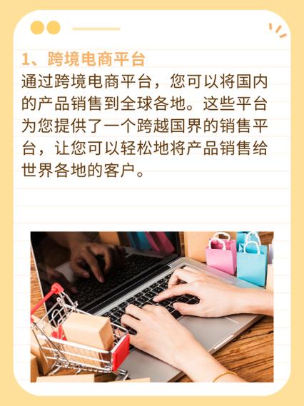 普通人怎样把货卖到国外?