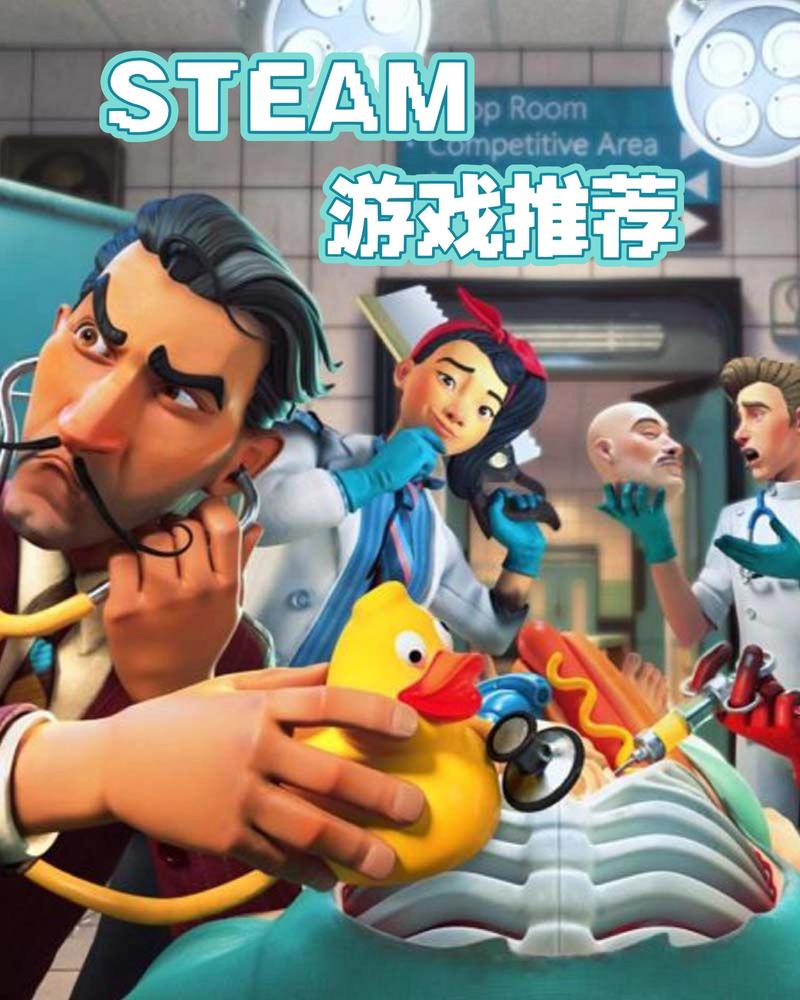 外科手术模拟器 外科手术模拟器