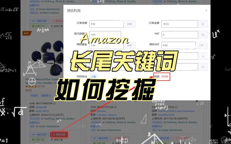 亚马逊标题长尾怎么弄?