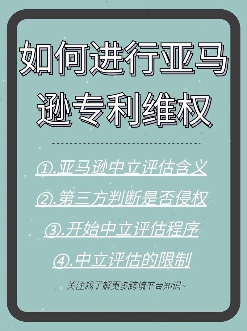 香港专利对亚马逊有用吗?