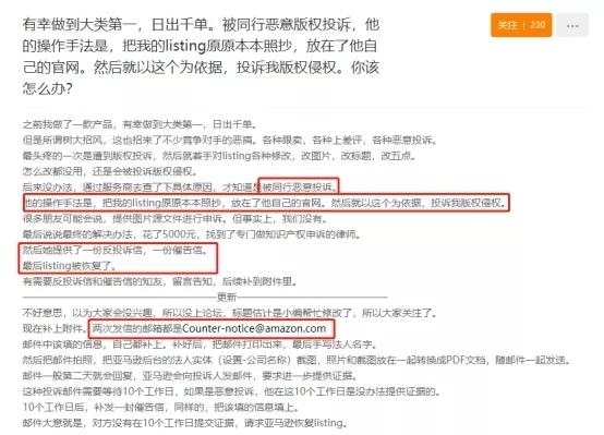 亚马逊限流如何申诉？