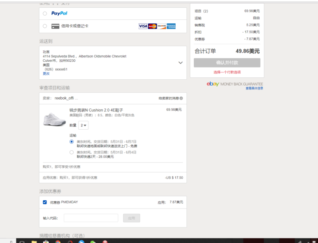 ebay订单超过多久不受理?