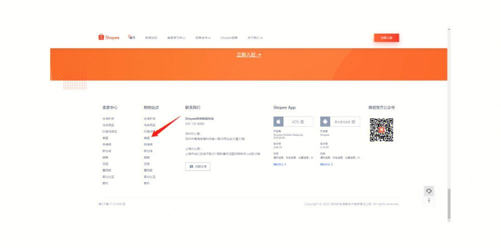 shopee开店如何找货源?