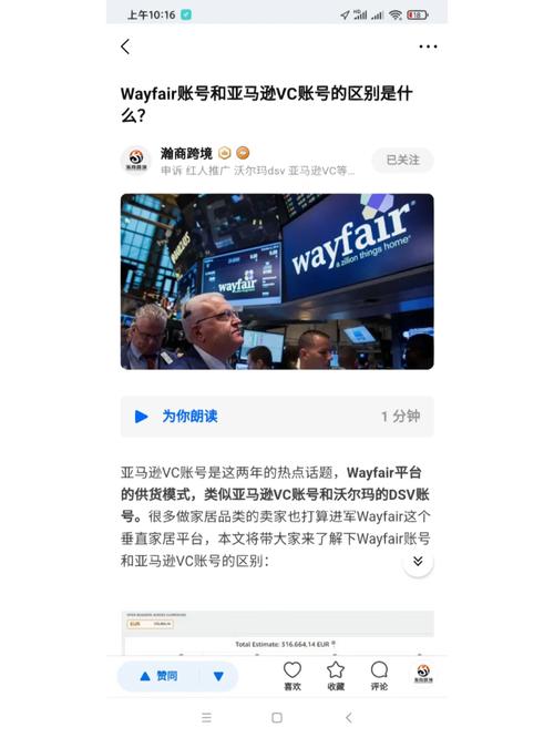wayfair和亚马逊的区别是什么?