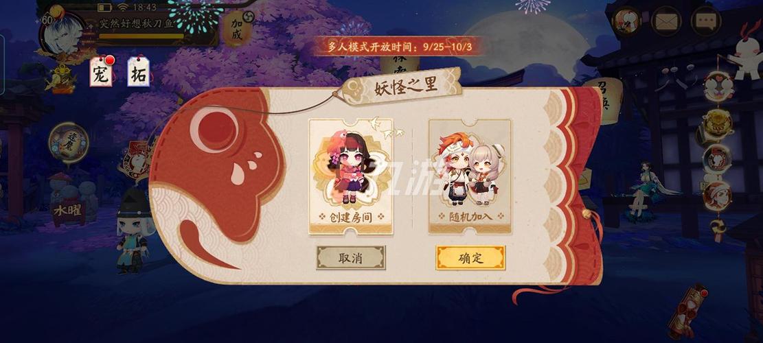 阴阳师五周年邀请码在哪里