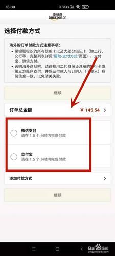 亚马逊购物怎么付款?