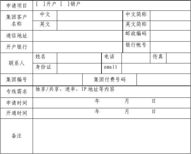 国际专线网络申请条件有哪些？