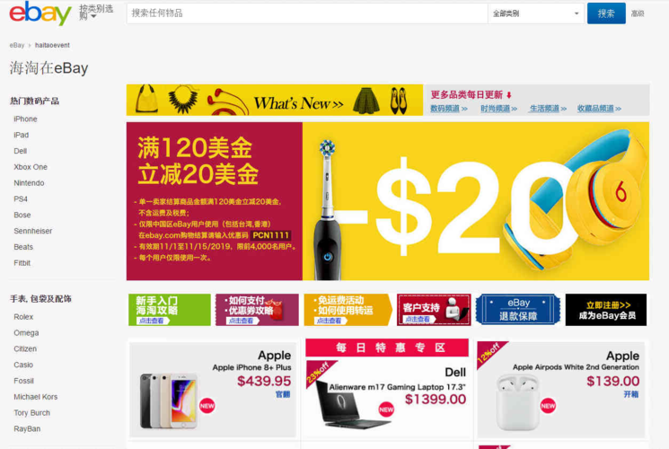 eBay新店可以多上产品吗?