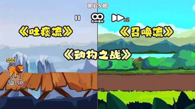 动物之战自走棋