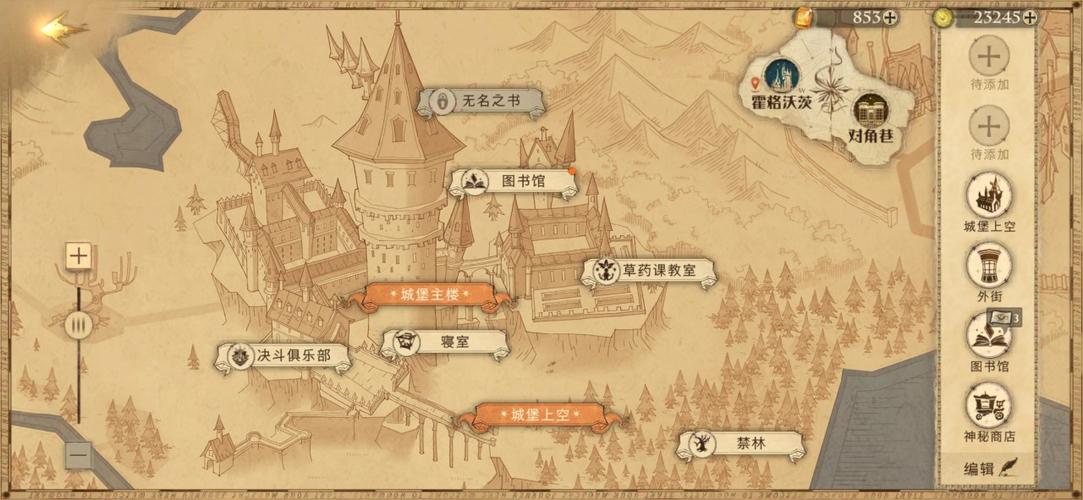 哈利波特魔法觉醒来吧来吧抓紧点npc位置