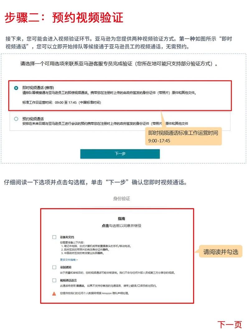 亚马逊视频认证流程是什么?