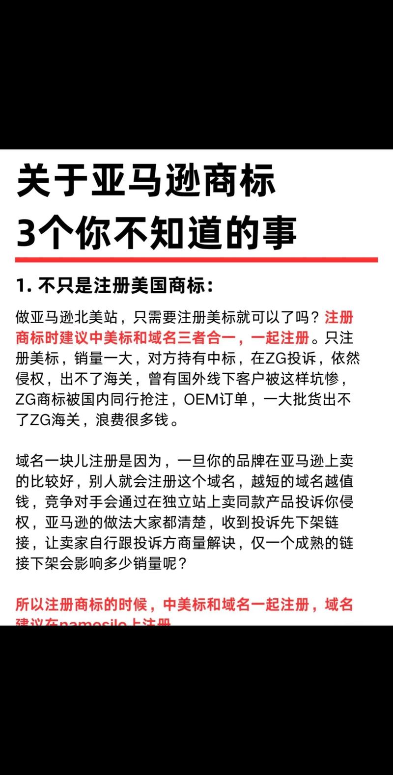 亚马逊品牌卖家有什么要求吗?