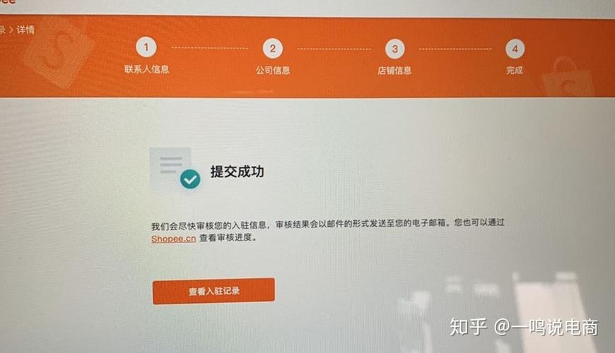 虾皮注册失败资料还可以再次提交吗?