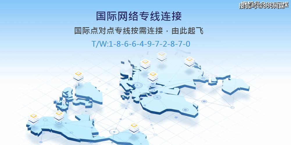 国际专线网络是什么?