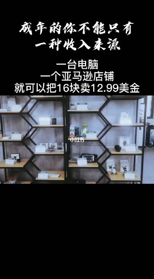 亚马逊本土店铺和跨境店铺有什么区别?