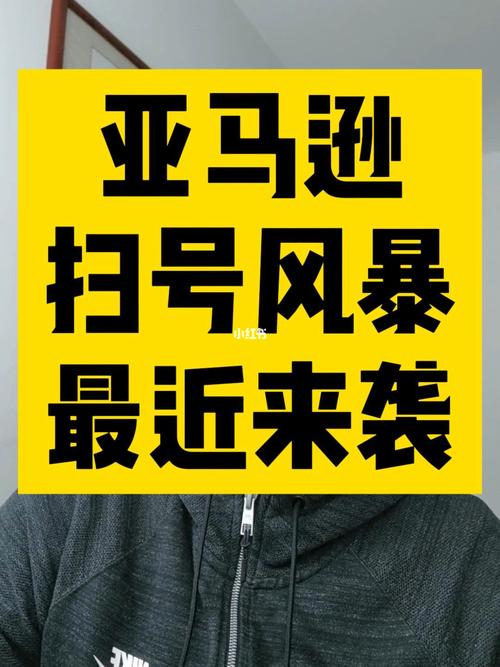 亚马逊扫号是人为吗？