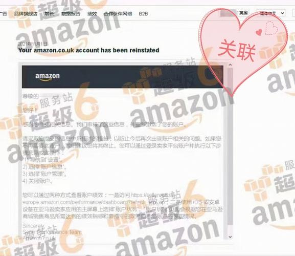 亚马逊会因为单一因素关联吗?